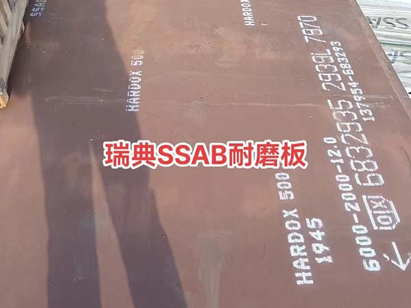 进口耐磨板